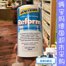 German original Frema Reform Children adults pregnant women middle-aged and elderly high calcium skimmed low-fat milk powder milk