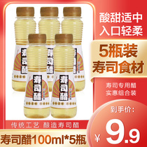 Shubi sushi vinegar 100ml * 5 bottles of sushi vinegar flavored liquid sushi cooking for sushi ingredients ingredients