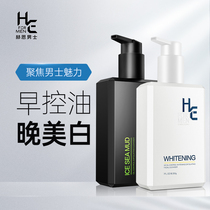 Hearn mens facial cleanser Cleansing milk set Anti-acne oil control Acne print to remove oil Black head whitening hydration moisturizing