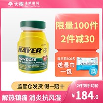 Bayer Aspirin Enteric-coated Tablets Imported Drugs Sustained-release Tablets Antithrombotic Analgesia Anti-inflammatory 81mg300 Tablets R