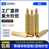 M2 copper column screw round security copper column camera stud single-head copper column M2 * 3 4-M2 * 30 4