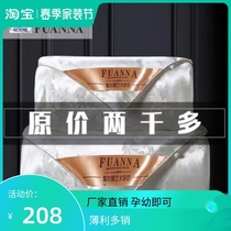 Fuanna Home Textile pure handmade 100% silk quilt by winter quilt thickened by spring and autumn biathlon and quilt by summer