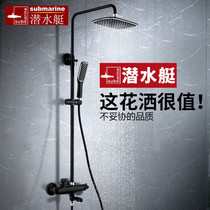 Submarine shower shower set nozzle Tahiti bath nozzle bathroom full copper flower wine pressurized rain