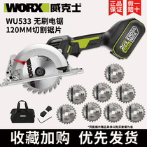 Wekse electric circular saw WU533 brushless lithium electric hand-held electric saw woodworking cutting saw industrial grade power tools