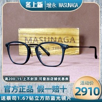 MASUNAGA long glasses frame GMS-817 men and women Japanese titanium optical myopia box glasses frame