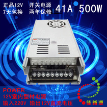 12V500W 41A lamp with light box monitor transformer 220V turn 12V motor motor water pump work control firewood