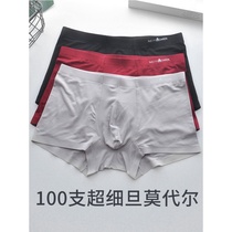 3-pack 100 ultra-fine denier Modal mens flat angle underwear Bamboo fiber comfortable business cotton Modal incognito