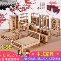 Sand Disc Construction Wood Assembled Indoor Profile Family Model Diy Material Handmade Chinese Furniture 1:25