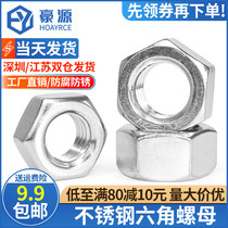304 stainless steel hexagon nut 316 hexagon nut 201 screw cap M2M2 5M3M4M5M6M8M10-M48