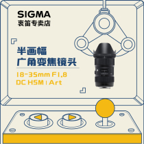 Interest-free Sigma Sigma 18-35mm F1 8 Art half-width wide-angle zoom large aperture landscape portrait lens