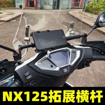 Suitable for five NX125 retrofit navigation crossbar handlebar multifunctional balance lever mobile phone bracket recorder holder