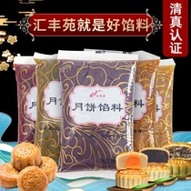 Huifengyuan moon cake filling baking low sugar red bean paste household grain ice skin sugar five kernel jujube 500g