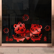 Year of the Tiger New Year Window Glass Sticker Spring Festival New Year Shopping Mall Decoration Shop New Year Decoration Happy Window Sticker