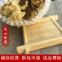 Snow Lotus 1 Tianshan snow lotus flower 1 sulfur-free natural Xinjiang Wine Wine tea snow Lianhua Chinese herbal medicine clean