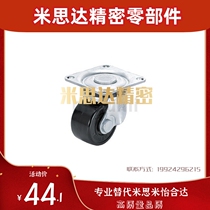 CHJF50 65 75 hole distance 50*50 Caster CHJF50A replaces CHJFM instead of Misimi caster
