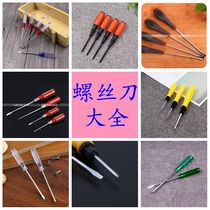 Screwdriver Daquan Cross double screwdriver screwdriver set screwdriver set home appliance repair tools small department store