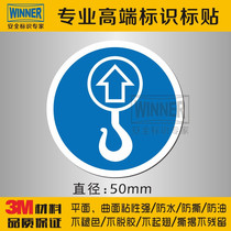 Hook logo sticker hoisting position from this lifting round logo mechanical equipment warning label imported self-adhesive