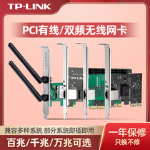 TP-LINK TF-3239DL 10 100M Adaptive PCI Network Card Desktop Wired Network Card 