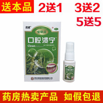 Tim Jian Snow Mountain Baicao brand Honeysuckle oral collapse Ningykou Lotus bacteria spray to remove odor buy 2 get 1
