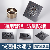 Toilet black floor drain deodorant sewer deodorant cover bathroom balcony washing machine special shower room toilet