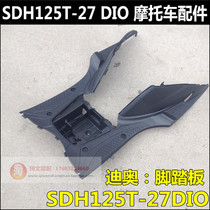 Suitable for new continents Honda DIO Dio foot pedal SDH125T-27-30-33 foot pedal battery case