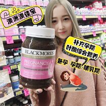 Australia Blackmores Australia Jiabao Pregnant Women Gold Nutrients 180 tablets for pregnancy and breastfeeding contain folic acid DHA