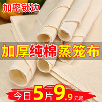 Steamer cloth Non-stick cotton household gauze steamed bun steamed bun paper steamed bun mat Steamed cloth mat thickened round