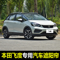 14-21 Honda Fit special car sunshade summer front rear window sunscreen and heat insulation magnetic curtain