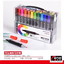 Jin Wanannian marker pen set color oily pen round head Student art design drawing pen Hand-drawn animation double head