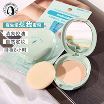 Taiwan procurement neuve Shiseido mess me powder fresh oil control makeup makeup suction oil-absorbing transparent powder 3 5g