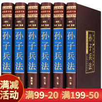 Silk-faced hardcover ) Business Administration Book A full set of 6 volumes Sunzi Art of War and Thirty-Six Sun Tzu Book A Collection of Political and Military Historical Strategy