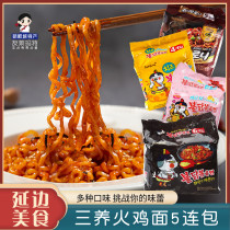 Special offer Korean imported three-raised turkey noodles mixed noodles boiled noodles Instant instant noodles Instant noodles Super spicy special spicy 5 packs