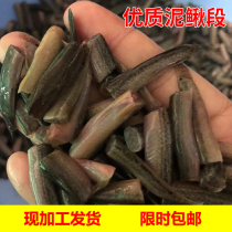 Frozen frozen loach section to remove mucus frozen loach small river shrimp fish food shrimp section frozen small fish fresh water