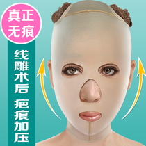 Facial sculpting postoperative shaping Child custom burn stretch sleeve Scar Increase pressure Nasolabial fold mask B