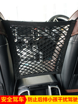 Storage in the front row of storage net bag decorative mesh bag General car seat isolation finishing interior seat type storage