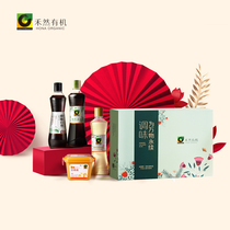 (Organic Gift Boxes) Xin and Wo Ran Organic Classic Gift Box Condiment Big Gift Bag Gift Box Gift