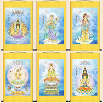 Clear East Secret Six Guanyin Portrait Horse Head Ruyi Wheel Eleven-faced Guanyin Bodhisattva Picture Scrolls