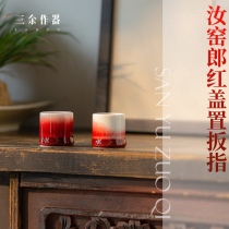 Ancient method original mine Jingdezhen handmade Lang Kiln red glaze Ru Kiln glaze cover set finger Teapot cover bowl Tea ceremony accessories