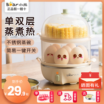  Bear egg cooker Egg steamer Household small multi-function double-layer steamed egg boiled egg artifact Breakfast machine egg steamer