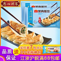 Guangzhou Restaurant Likoufu vegetable and meat fried dumplings Quick-frozen Cantonese dim sum Guangdong restaurant Nutritious food 240g 8