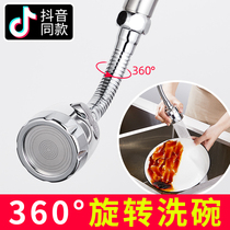 Kitchen high-pressure universal faucet accessories multi-purpose joint 360-degree rotatable waterproof faucet splash nozzle splash-proof