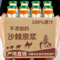  8 bottles and 1 box)Sea buckthorn puree Inner Mongolia sea buckthorn juice official flagship store Juice sea buckthorn 100 original berry oil