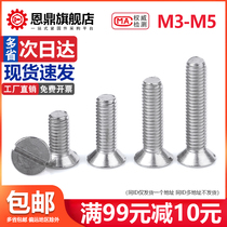 (M3 M4 M5) 304 stainless steel Slotted countersunk head screw slotted flat head screw GB68