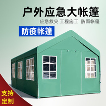 Outdoor rainproof temporary emergency relief tent house thickening project construction site large warehouse shed