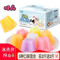 Buy 2 catties for 2 kilos) Wonson lactic acid bacteria jelly pudding strawberry mango sweet potato corn Milk taste Children snacks