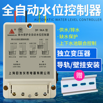 Water level controller probe household automatic sensing relay water tower level controller 220V380V