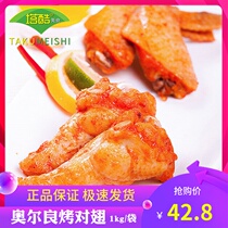 Orleans roasted wings ripe chicken legs chicken wing middle wing root microwave barbecue wing medium