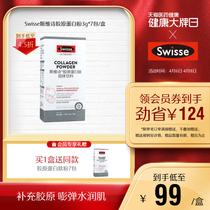 (HOT BAR) Swisse Svicetic Blood Orange essence Collagen Peptide Powder 7 Strips of Collagen Protein Powder