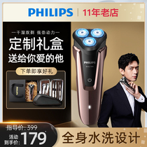 Philips razor to send boyfriend S1060 shaving knife electric Philip official flagship store original