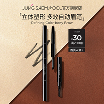 Zheng Xuan Jasmine Eyebrow Pink Eyebrow Brush Waterproof Persistent Without Decoloring Solid Shaping Automatic Female Eyebrow Pen Root Clear